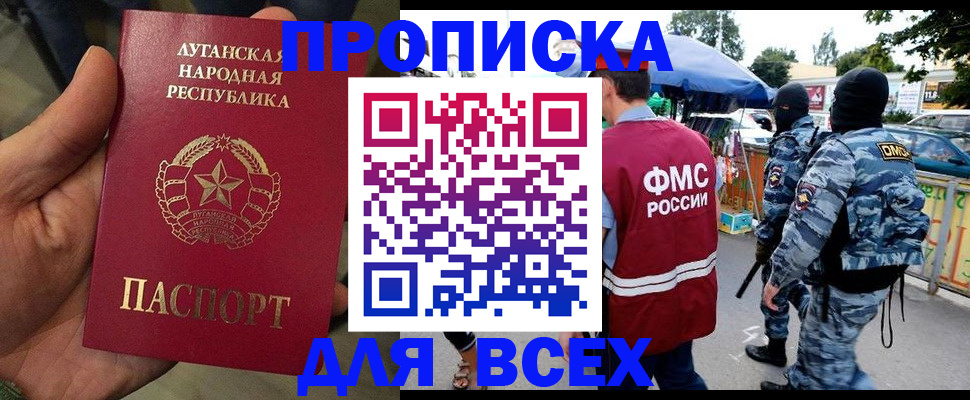 прописка для работы в Валдае