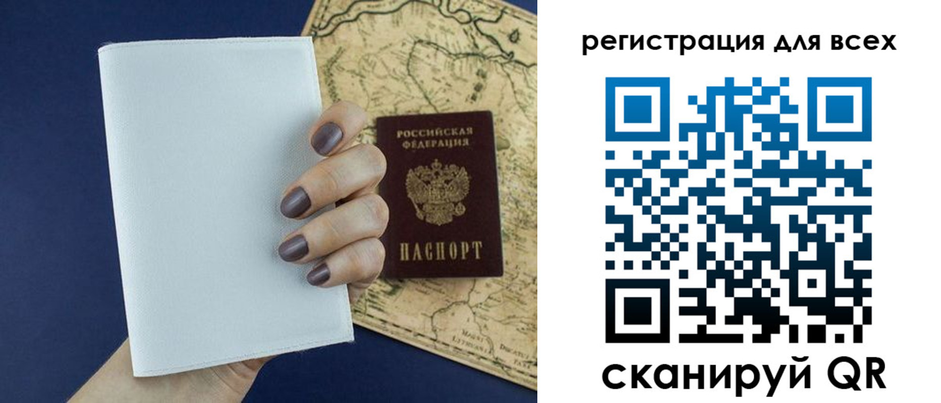 прописка паспорт в Валдае