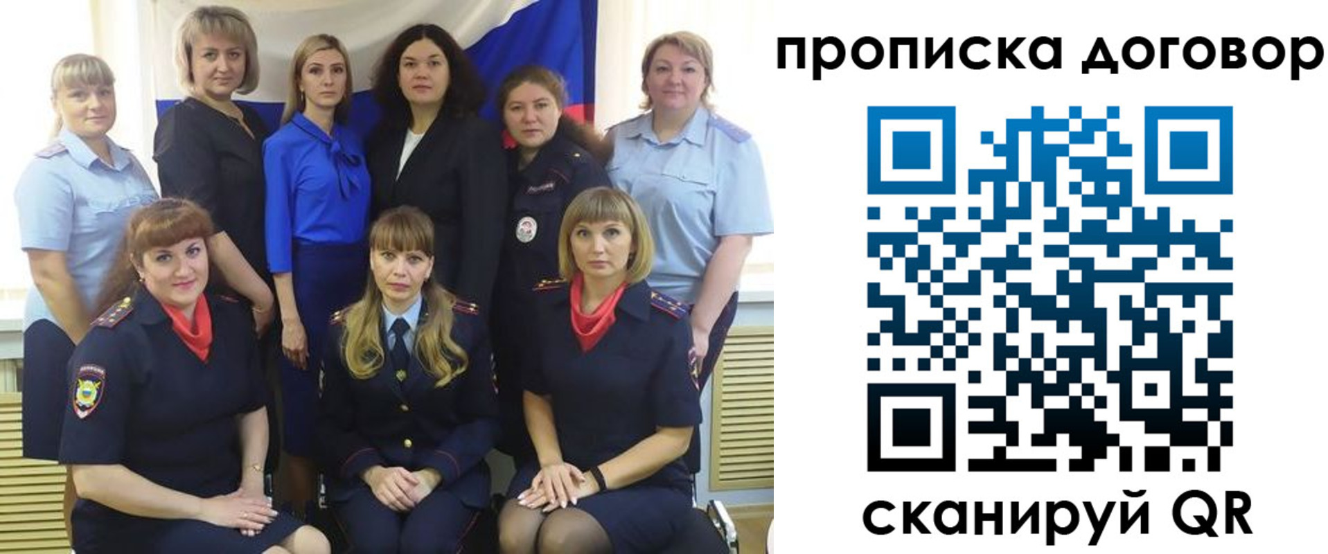 временная регистрация для всех в Валдае