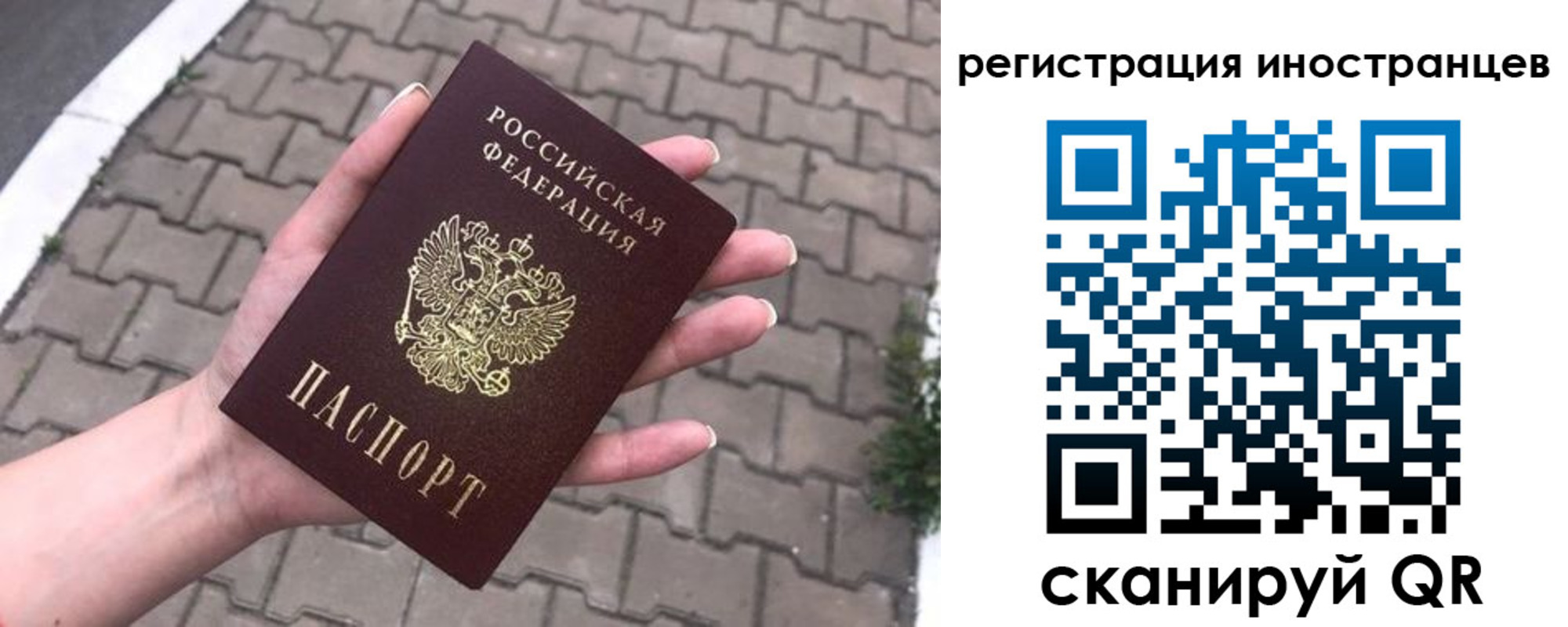 временная регистрация купить в Валдае