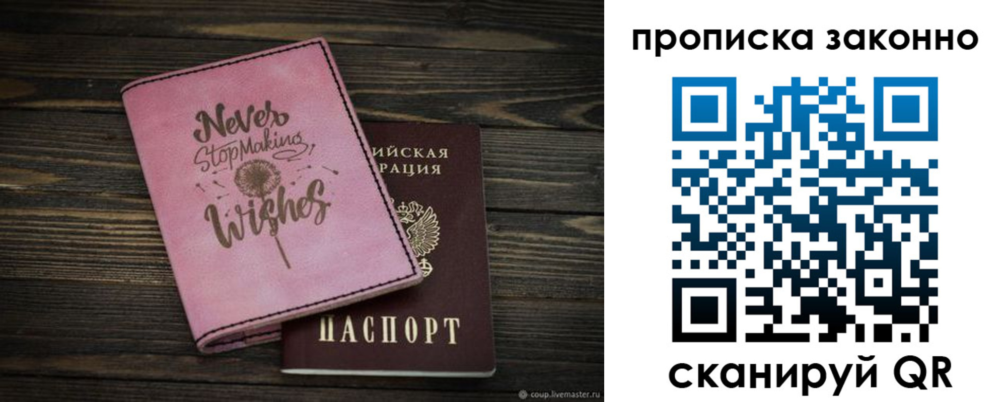 прописка поиск в Валдае