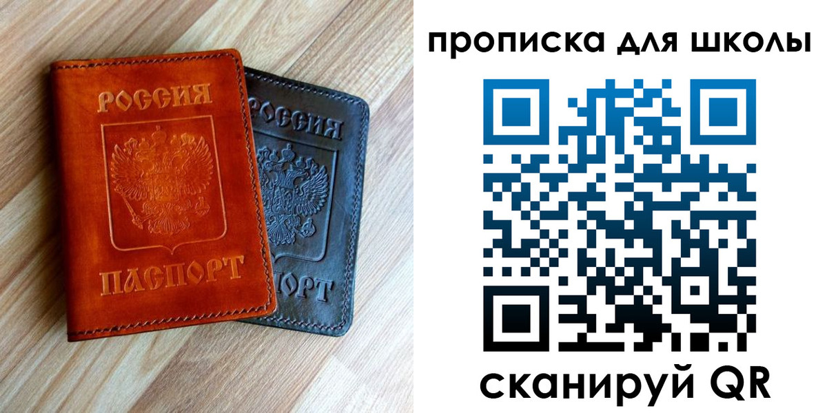прописка в квартире в Валдае