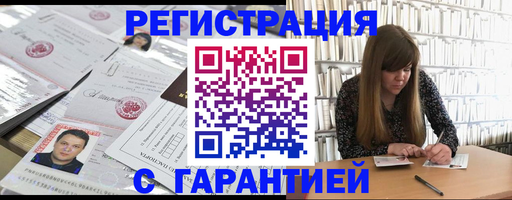 прописка ребенка в Валдае