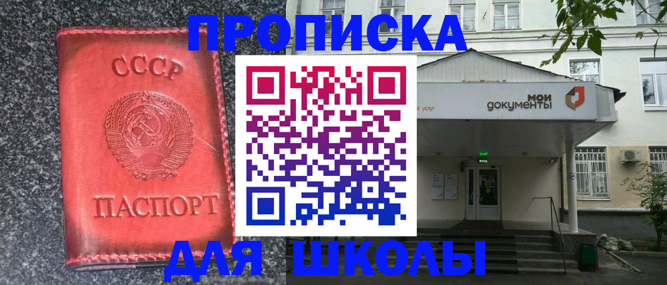 прописка поиск в Валдае