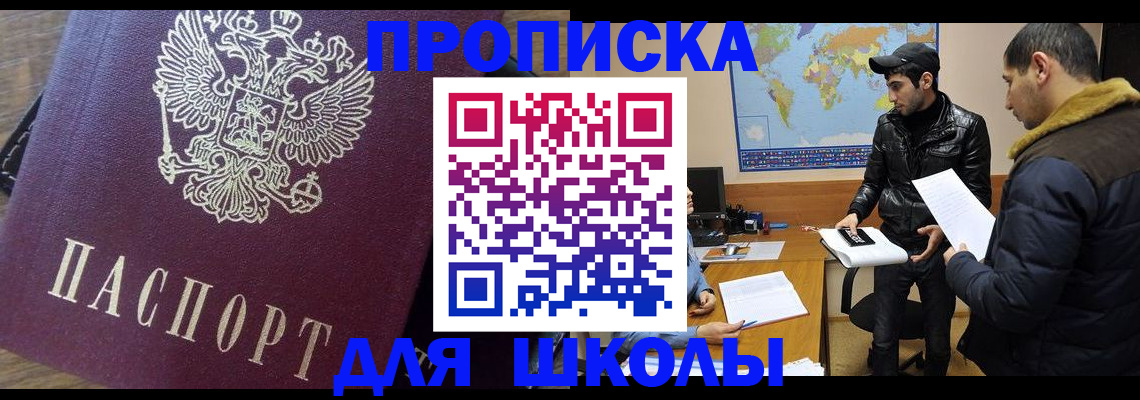 прописка гарантия в Валдае
