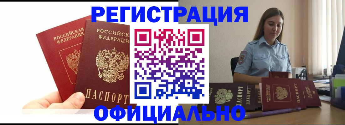 временная регистрация для школы в Валдае