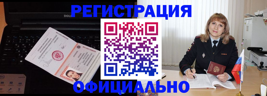 регистрация для школы в Валдае