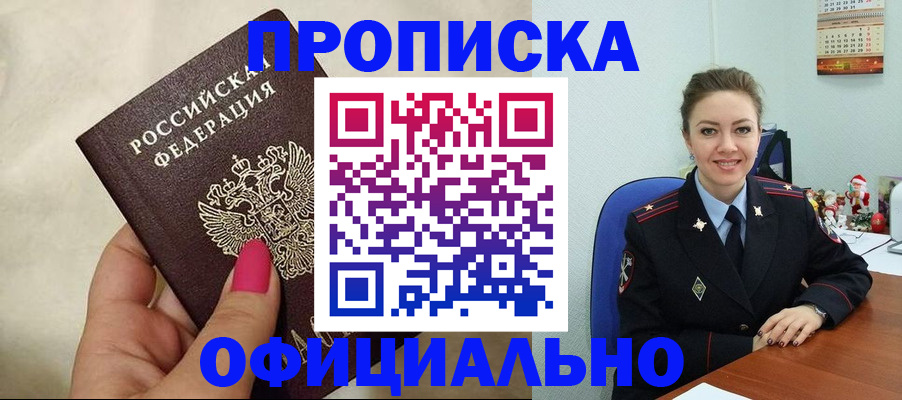 прописка иностранных граждан в Валдае