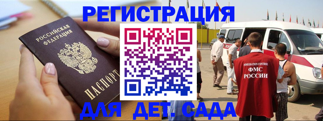 временная регистрация госуслуги в Валдае