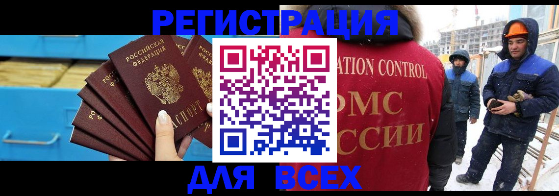 прописка в квартире в Валдае